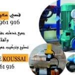 Forage de Puits a domicile