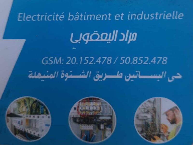 Electricité bâtiment et industrielle