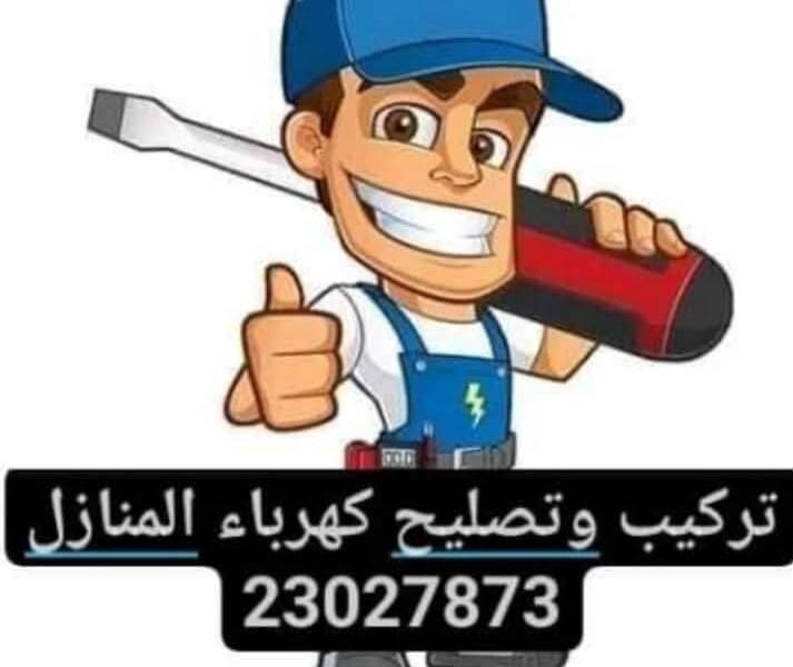 Electricité bâtiment