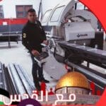 Menuiserie aluminium