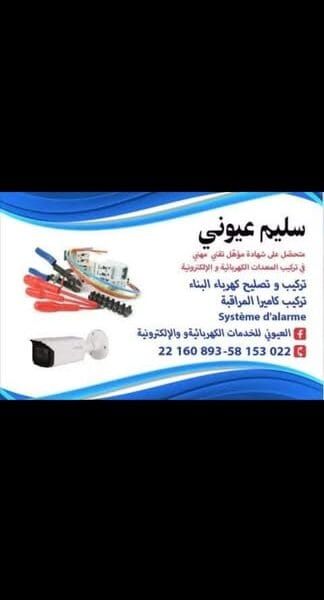 électricité général